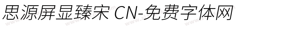 思源屏显臻宋 CN字体转换